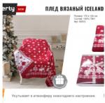 QWERTY Плед вязаный, "Iceland",  170*130 см, Новогодний, 100% ПАН / 4шт