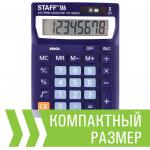 Калькулятор настольный STAFF STF-1808-BU, КОМПАКТНЫЙ (140х105мм), 8 разр, дв.питан, СИНИЙ, 250466