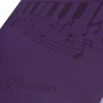 Дневник для музыкальной школы 48л, обложка кожзам гибкая, термотиснение, BRAUBERG, фиолетовый