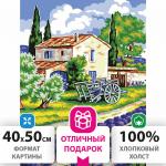 Картина по номерам 40х50 см, ОСТРОВ СОКРОВИЩ "Прованский пейзаж", на подрамнике, акрил, кисти, 66249