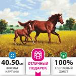 Картина по номерам 40х50 см, ОСТРОВ СОКРОВИЩ "Лошади на лугу", на подрамнике, акрил, кисти, 662464