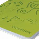 Дневник для музыкальной школы 48л, обложка кожзам гибкая, термотиснение, BRAUBERG, зеленый, 105496