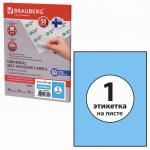 Этикетка самоклеящаяся 210х297мм, 1 этикетка, голубая, 70г/м2, 50л, BRAUBERG сырье Финляндия 127510