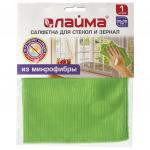 Салфетка для стекол и зеркал, гладкая микрофибра, 30х30см, зеленая, LAIMA, 603933