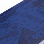 Дневник для музыкальной школы 48л, обложка кожзам гибкая, термотиснение, BRAUBERG, синий, 105498