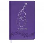 Дневник для музыкальной школы 48л, обложка кожзам твердая, тиснение фольга, BRAUBERG, фиолетовый