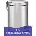 Ведро-контейнер для мусора (урна) с педалью LAIMA "Classic", 5 л., зеркальное, нержав. сталь, 232260