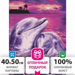 Картина по номерам 40х50 см, ОСТРОВ СОКРОВИЩ "Дельфины", на подрамнике, акрил, кисти, 662482