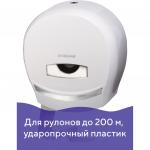 Диспенсер для туалетной бумаги LAIMA PROFESSIONAL CLASSIC (Система T2), малый, белый, ABS, 601427