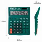 Калькулятор настольный STAFF STF-444-12-DG (199x153мм), 12 разрядов, двойн.питание, ЗЕЛЕНЫЙ, 250464