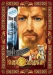 Батанин Юрий DVD Князь Владимир