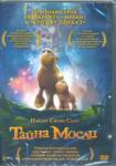 Аткинс Кирби DVD Тайна Мосли (м/ф) +доп.материалы