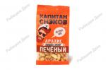 Арахис ж/с "Капитан Снэков" холодец/хрен 100г