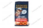 Арахис в глазури "Капитан Снэков" мексикано 75г