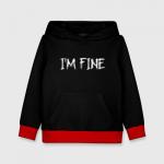 Детская толстовка 3D "I'm Fine"