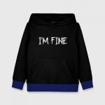 Детская толстовка 3D "I'm Fine"