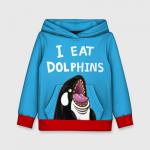 Детская толстовка 3D "Я ем дельфинов"