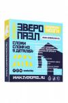 Головоломка ОЗАДАЧКА 22810 Слон