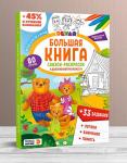 Книга DEVAR 50874 Сказок-раскрасок в доп. реальности