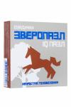 Головоломка ОЗАДАЧКА 22825 Лошадь