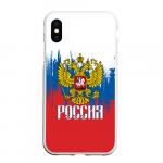 Чехол для iPhone XS Max матовый РОССИЯ ТРИКОЛОР