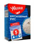 Крупа в пакетиках для варки Рис круглозерный шлифованный 5*80 гр.