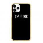 Чехол для iPhone 11 Pro Max матовый "I'm Fine"