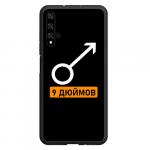 Чехол для Honor 20 9 дюймов