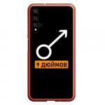 Чехол для Honor 20 9 дюймов