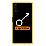 Чехол для Honor 20 9 дюймов