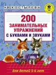 5000. ТРЕНИРОВОЧНЫЕ ЗАДАНИЯ ПО МАТЕМАТИКЕ. 4 КЛАСС. ФГОС