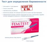 Тест FEMiTEST №2 Ультрачувствительный для опр. берем. (1059)