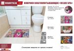 Коврик влаговпитывающий  Velur SPA  40*60 см Стиляга, VORTEX / 15