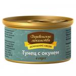 Деревенские лакомства "Домашние обеды" Консерва тунец с окунем в соусе для кошек, 80г АГ