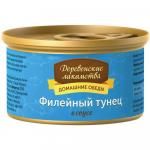 Деревенские лакомства "Домашние обеды" Консерва тунец филе в соусе для кошек, 80г АГ