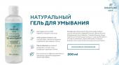 AQUA Натуральный гель для умывания