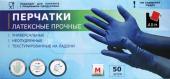 Перчатки латексные прочные High Risk 50шт (25пар) M, цена за кор, синие ADM, арт.HR002G