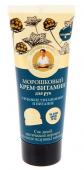 П.Р. АГАФЬЯ ЦВЕТНАЯ НА СОКАХ Крем д/рук глубок.увлажнение и питание морошковый 75мл туба