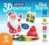 Мягкий 3D-конструктор. Дед Мороз (F4665271962257)