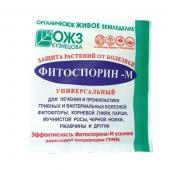 Средство для защиты растений от болезней "Фитоспорин-М универсальный " 10 гр