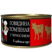 Томленая говядина с черносливом в сливочном соусе