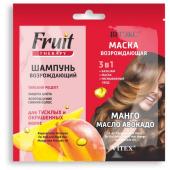 FRUIT Therapy Шампунь возрождающий+МАСКА ,МАНГО И МАСЛО АВОКАДО 2*10 мл САШЕ