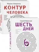 Вересков С., Аверина М.А. Как любить маму и не потерять себя