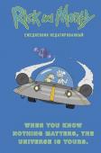 Рик и Морти. When you know nothing matters, the universe is yours. Ежедневник недатированный (А5, 72 л., контентный блок)