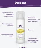 Сыворотка для лица True baby-face serum