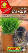 Трава для кошек (комнатное) 20гр цв/п 5/ (А) Россия