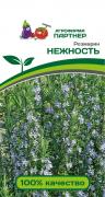 Розмарин Нежность