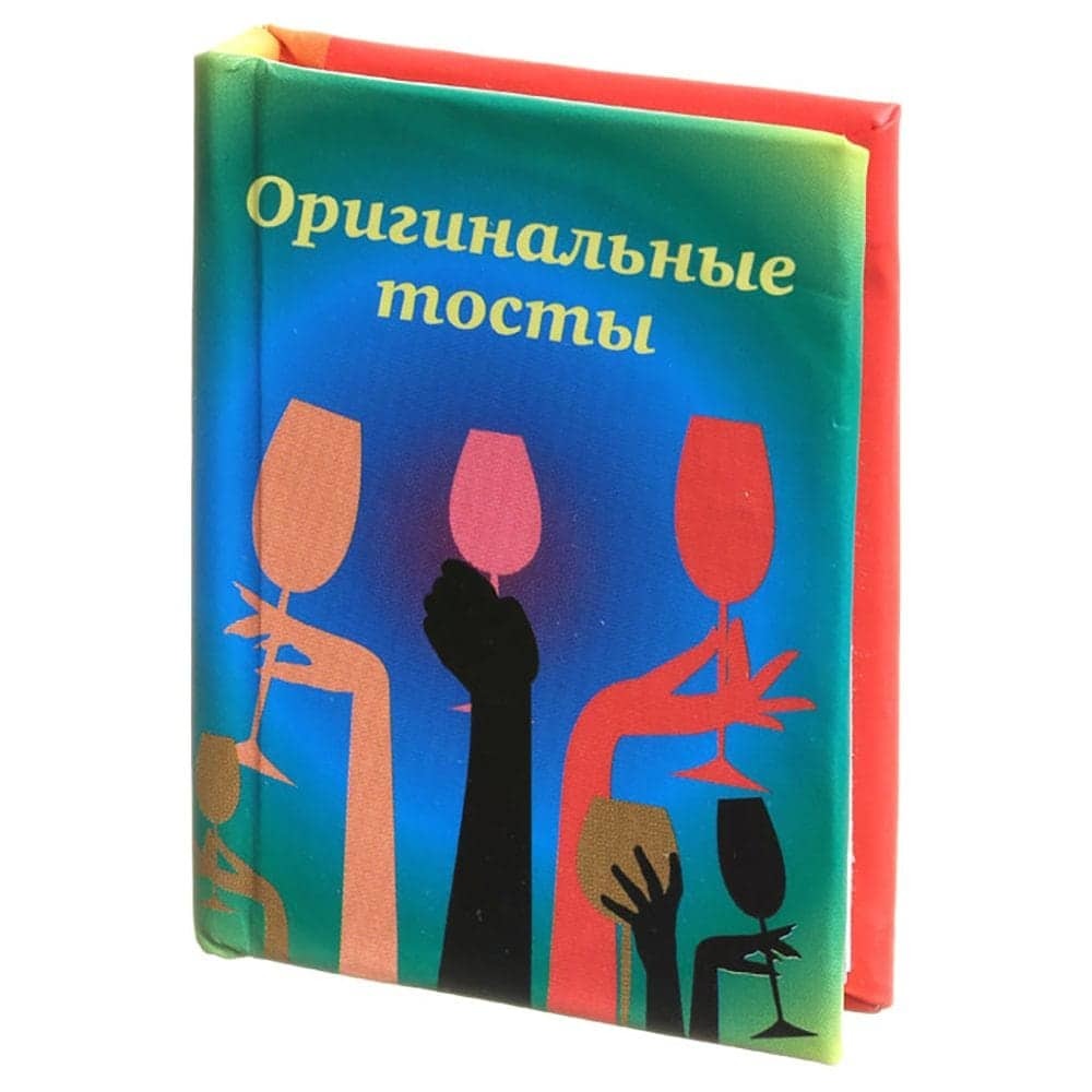 Оригинальные тосты. Мини книжка с магнитом. Оригинальный тост. Миниатюрная книжка с магнитом. Мини книжка с магнитом Томик.