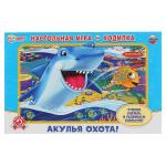 Акулья охота. Настольная игра-ходилка. Умные игры в кор.20шт