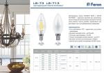 Лампа светодиодная, (11W) 230V E14 2700K матовая, LB-713